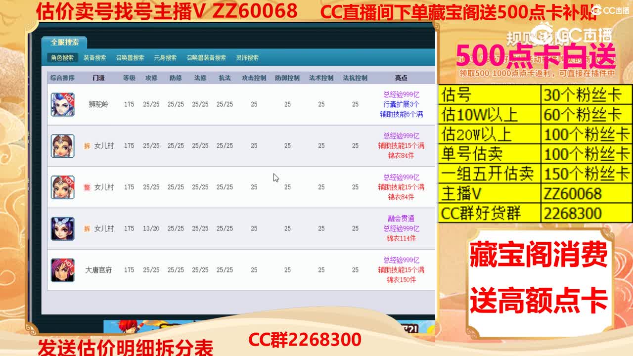 【主播点评】40817051