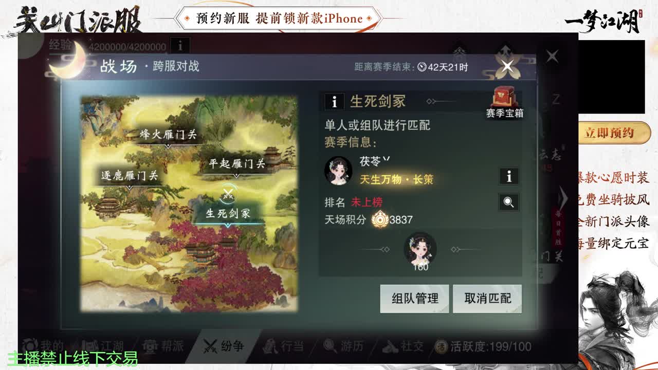 专治各种不开心 第4段