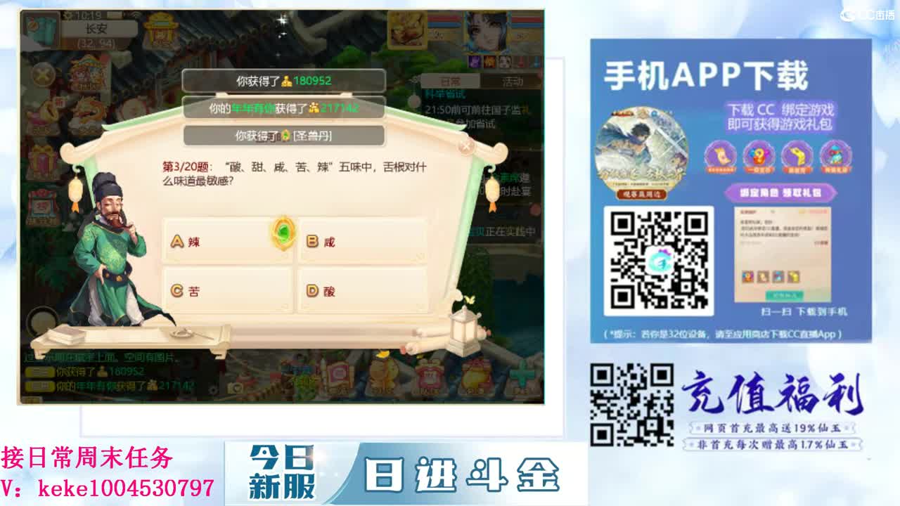 一根藤上七朵花~~ 第7段