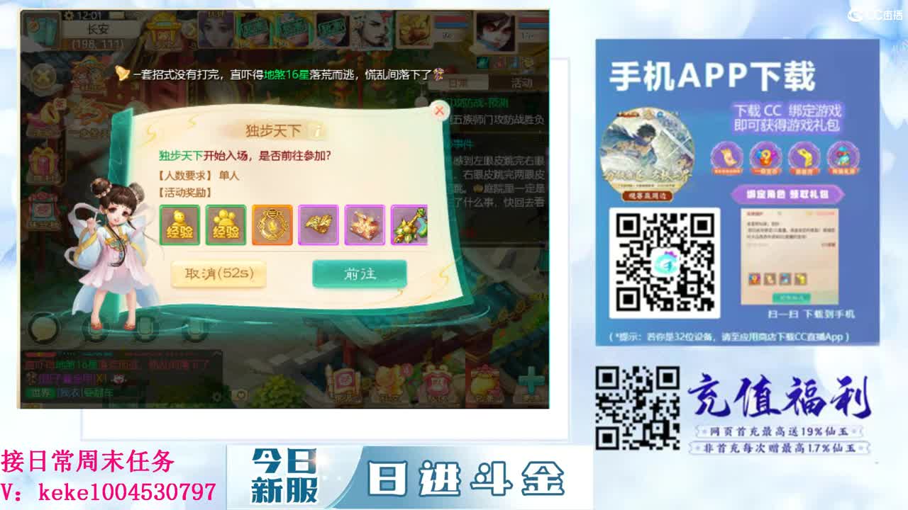 一根藤上七朵花~~ 第10段