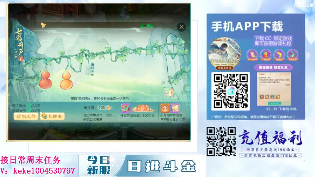 一根藤上七朵花~~ 第11段