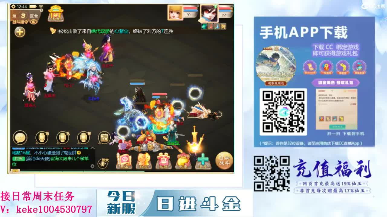一根藤上七朵花~~ 第12段