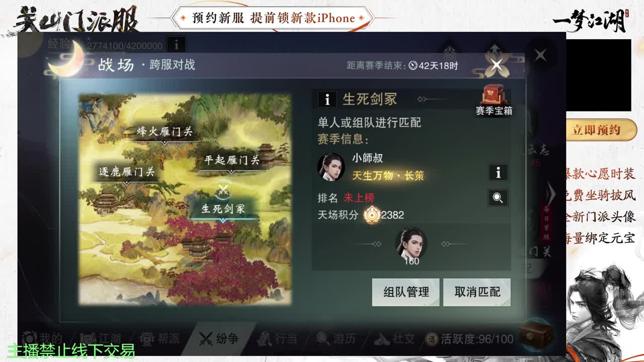 专治各种不开心 第10段