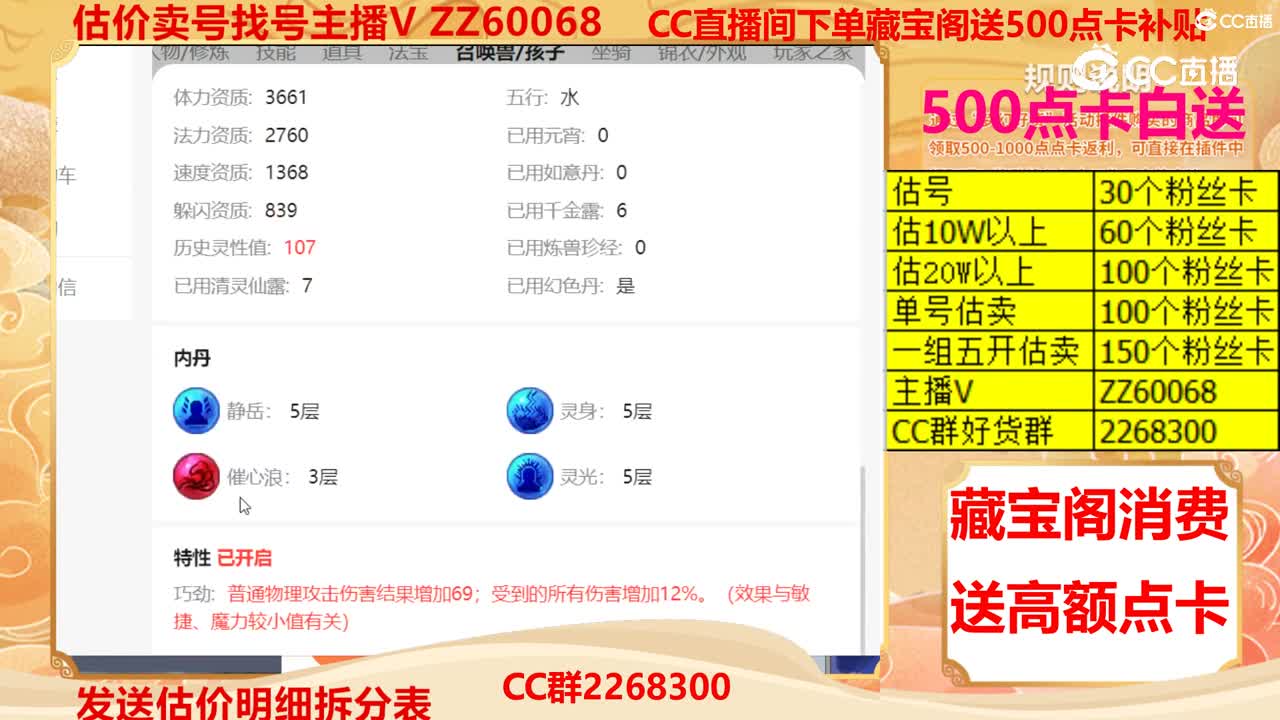 【主播点评】17793295