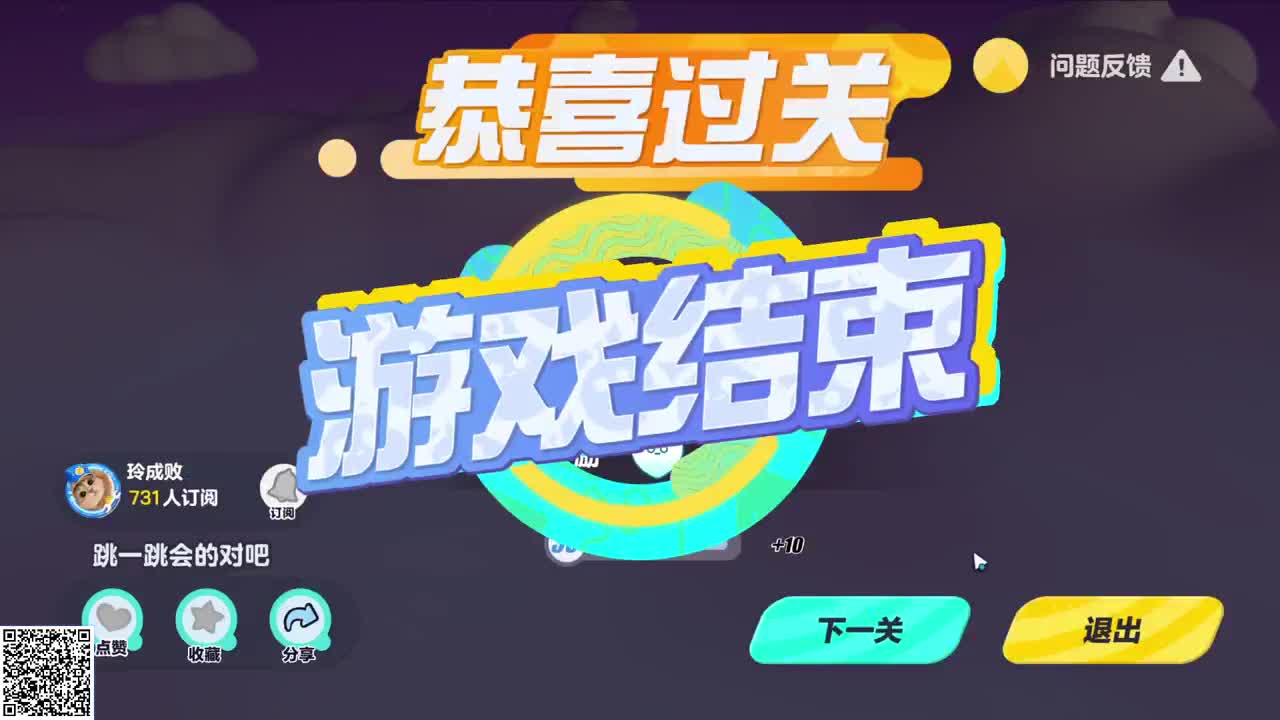 悠哉悠哉冲关 第1段