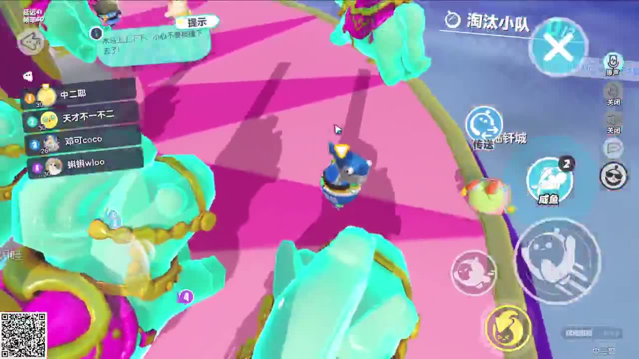 悠哉悠哉冲关 第2段