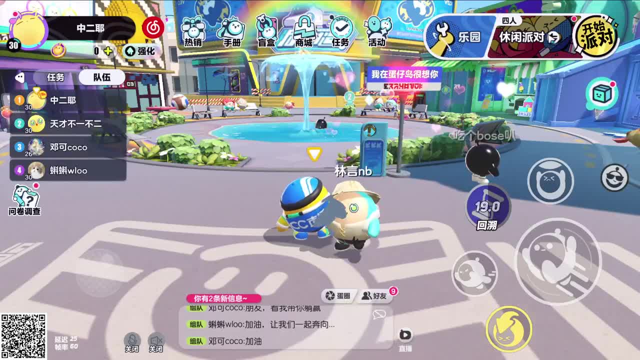 悠哉悠哉冲关 第3段