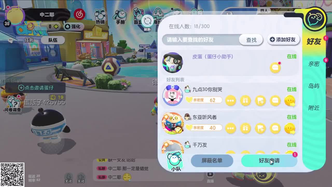 悠哉悠哉冲关 第6段