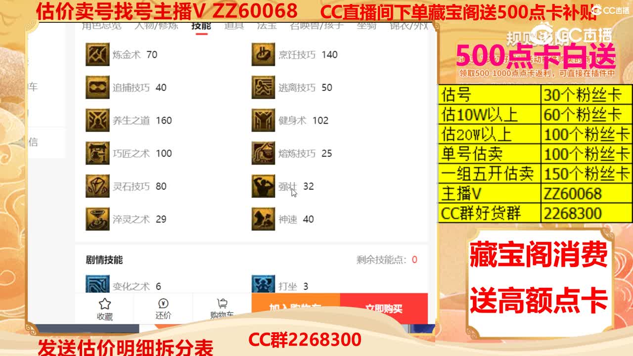 【主播点评】67467780