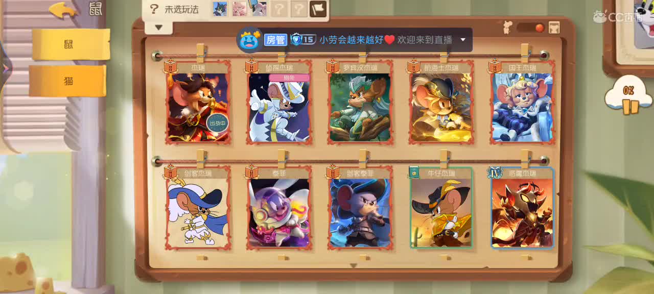 新赛季天梯——剑指鼠皇 第1段