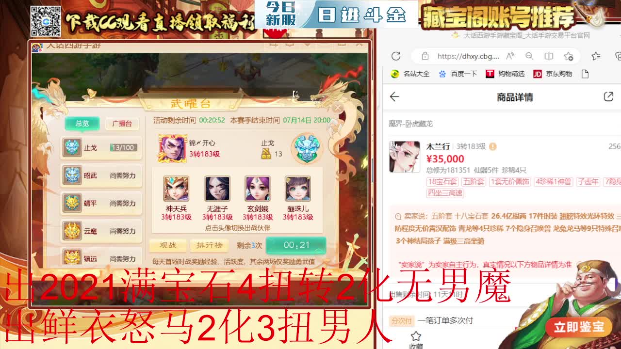 接估号 找号 200 日常 第2段