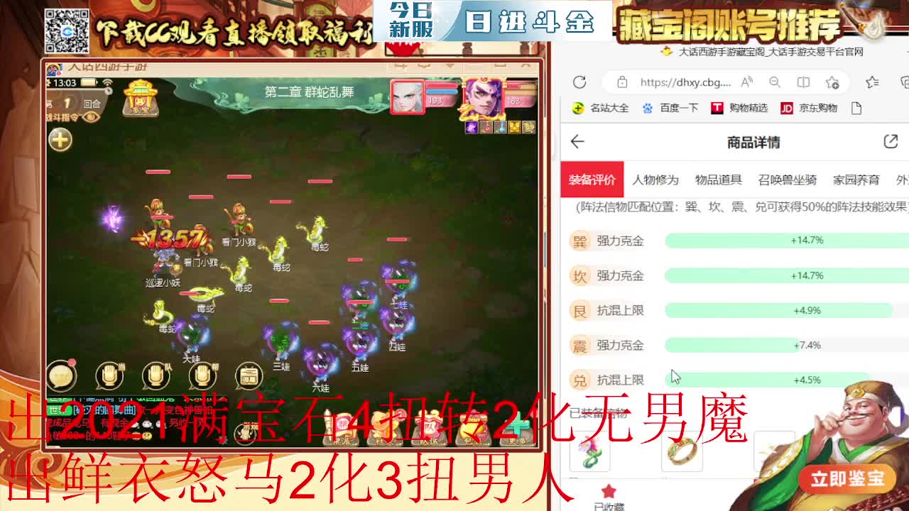 接估号 找号 200 日常 第3段