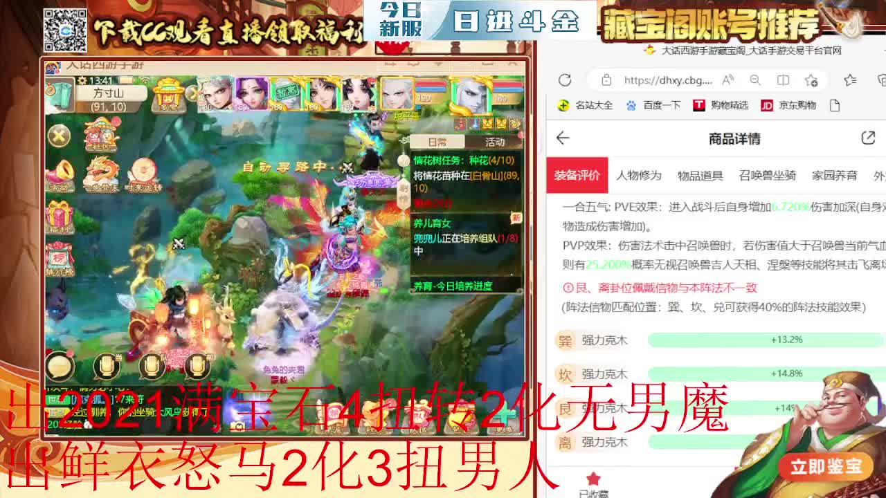 接估号 找号 200 日常 第4段