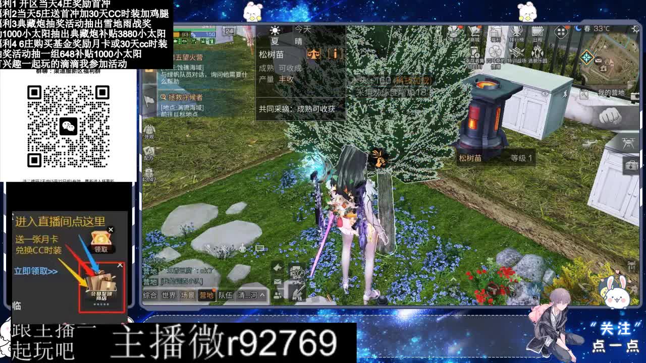 永久CC30兑换鸡腿30天CC 第1段