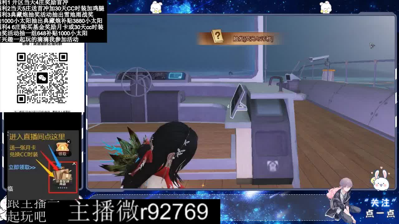 永久CC30兑换鸡腿30天CC 第2段