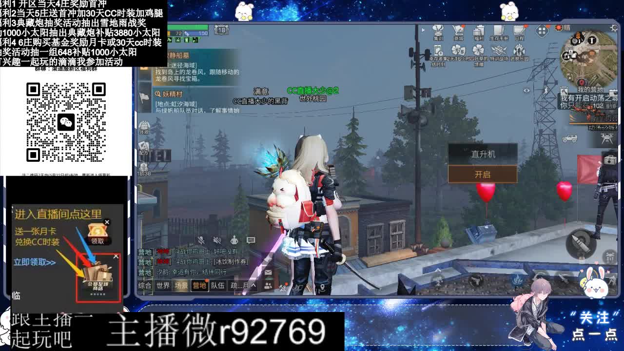 永久CC30兑换鸡腿30天CC 第3段