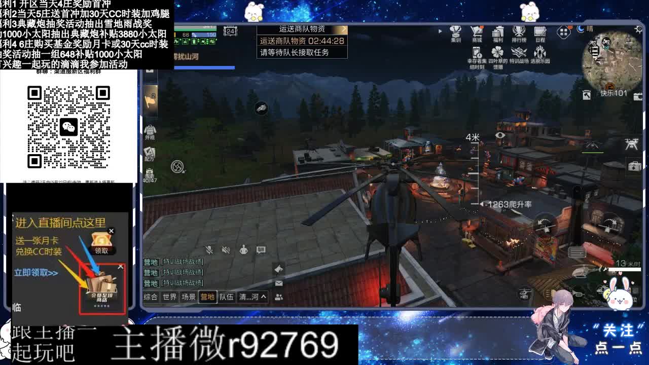 永久CC30兑换鸡腿30天CC 第4段