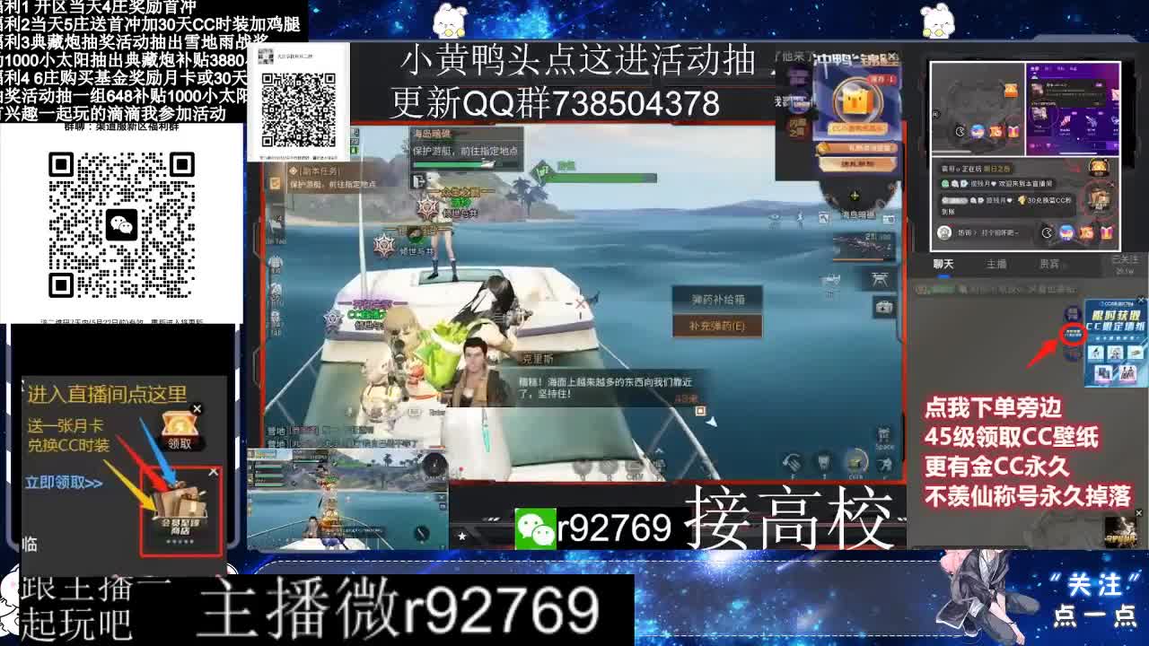 永久CC30兑换鸡腿30天CC 第5段
