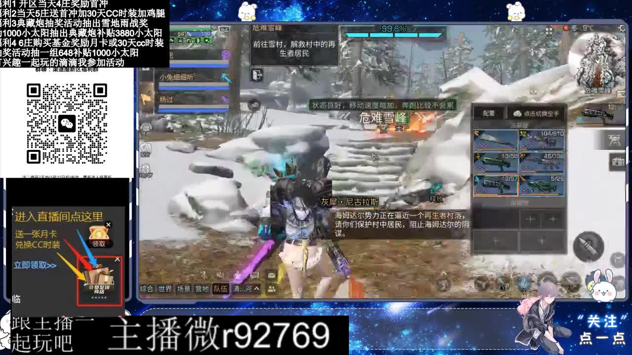 永久CC30兑换鸡腿30天CC 第6段