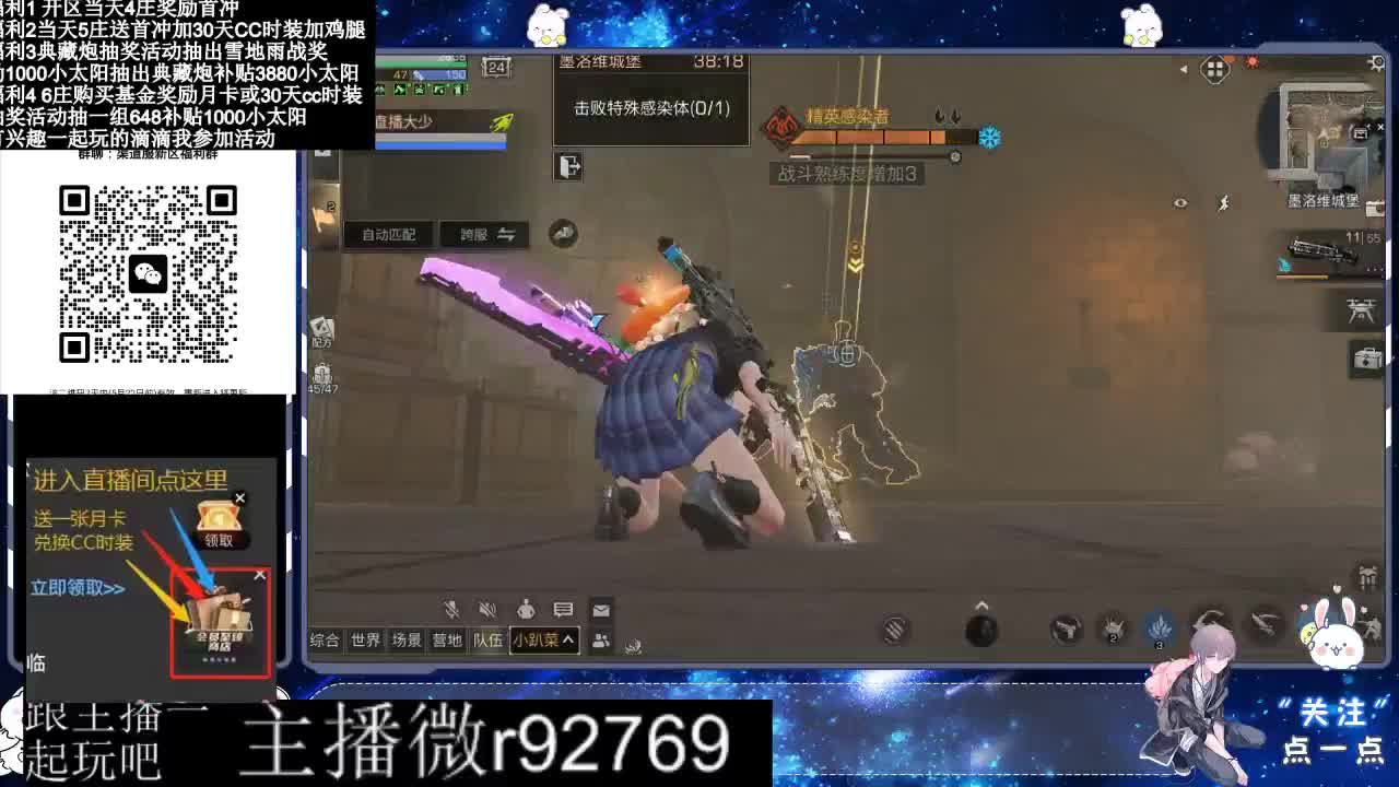 永久CC30兑换鸡腿30天CC 第8段
