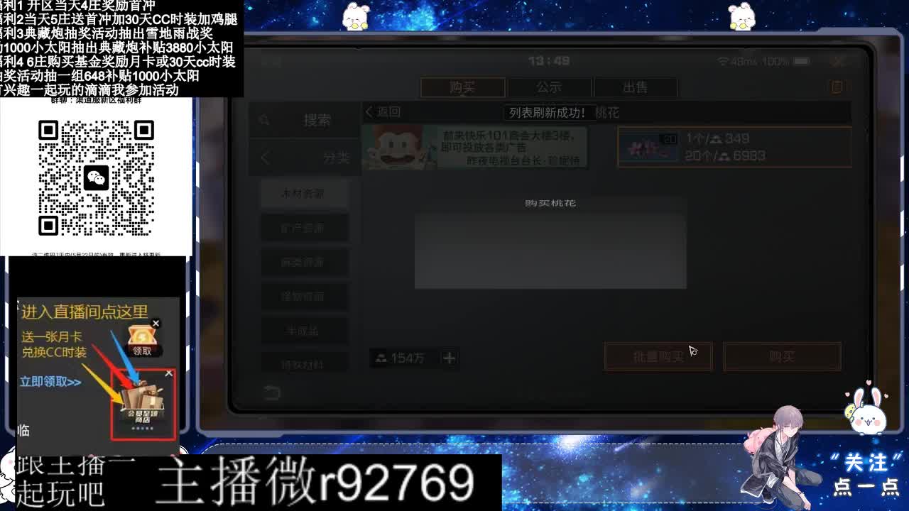 永久CC30兑换鸡腿30天CC 第9段