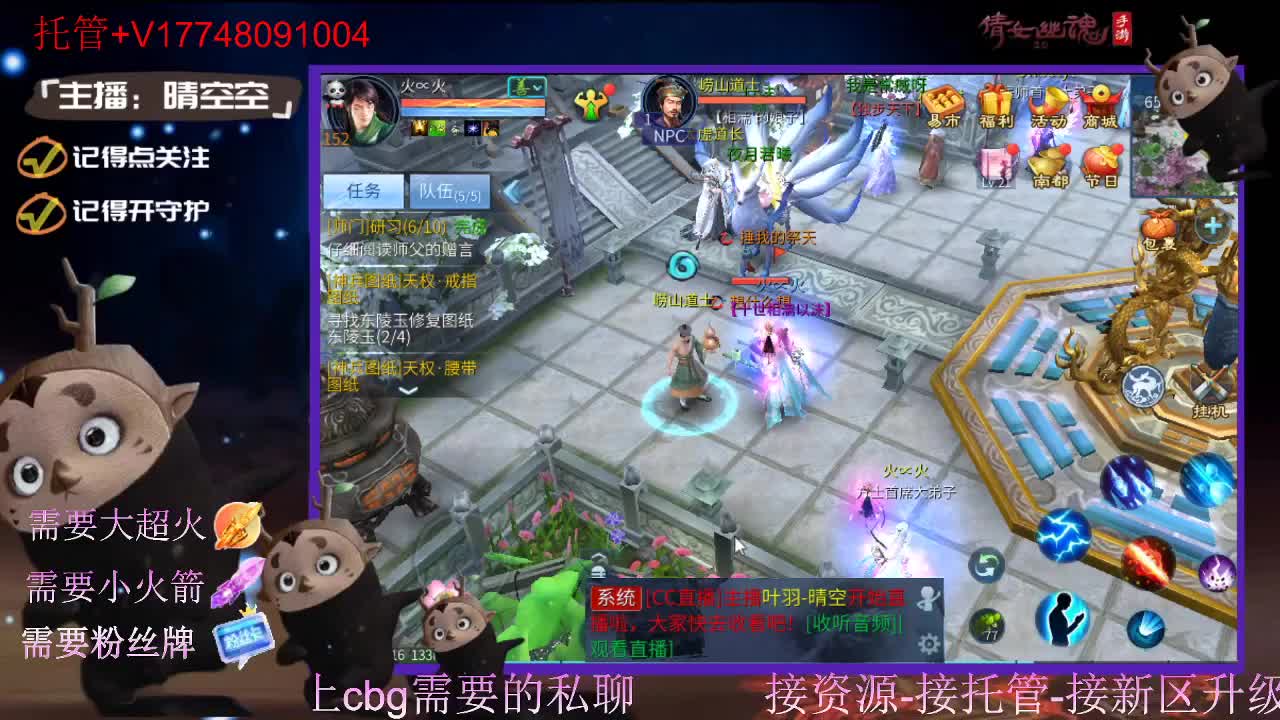 接托管资源-盛典求支持 第3段