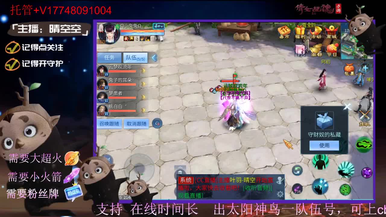 接托管资源-盛典求支持 第9段