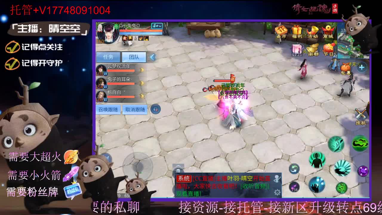 接托管资源-盛典求支持 第10段