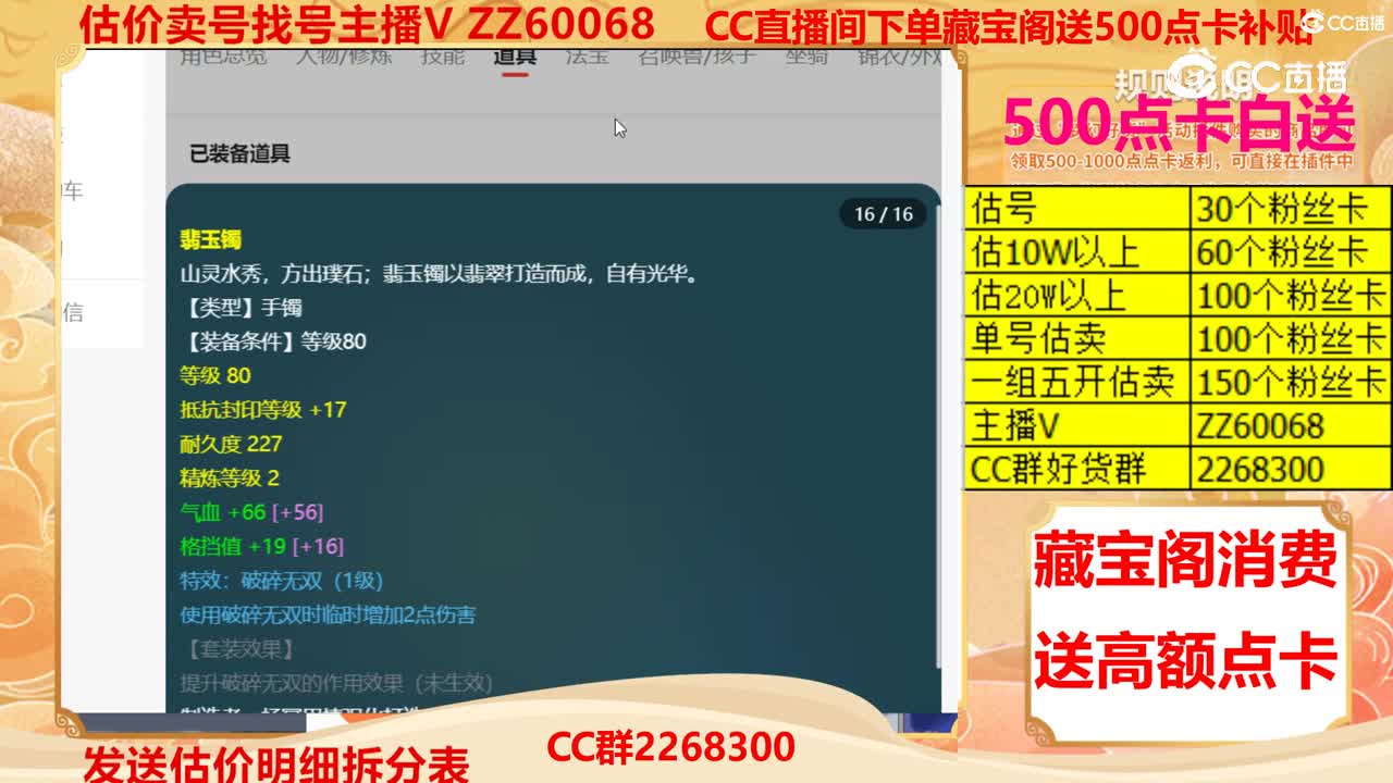 【主播点评】21852984