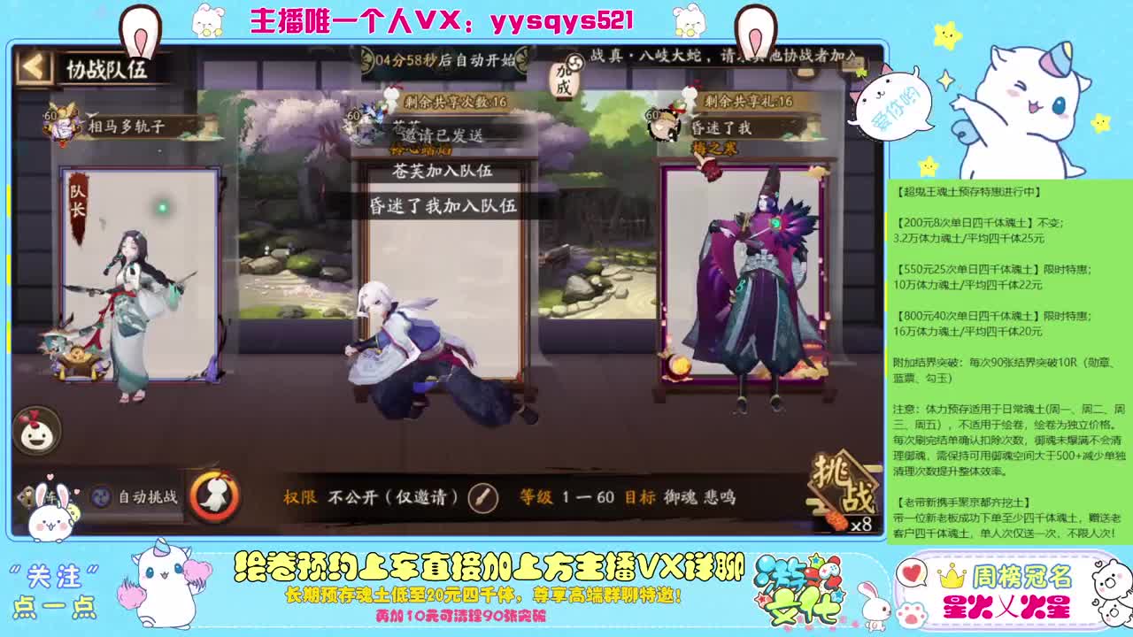 接绘卷万分及全包，日常魂土做号 第1段