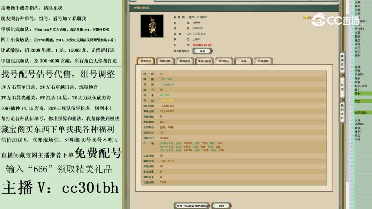 2023-05-19 14-55-47男仙123123