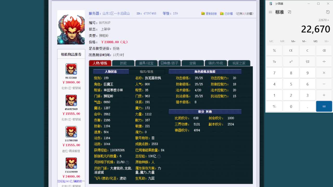 黎小乃-来人剑会上分 第2段