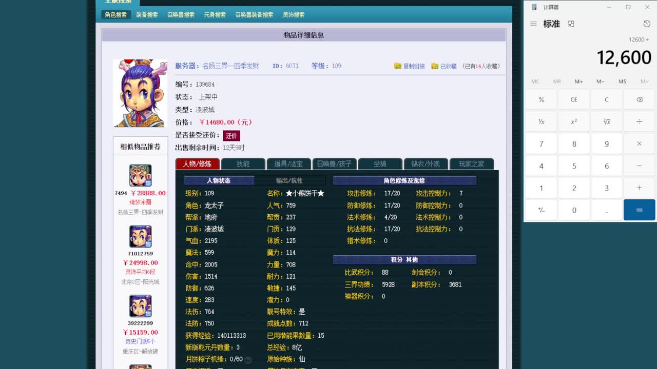 黎小乃-来人剑会上分 第4段