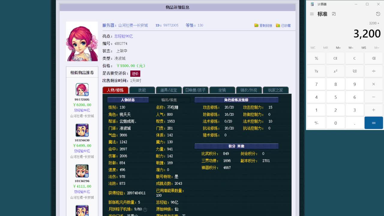 黎小乃-来人剑会上分 第5段