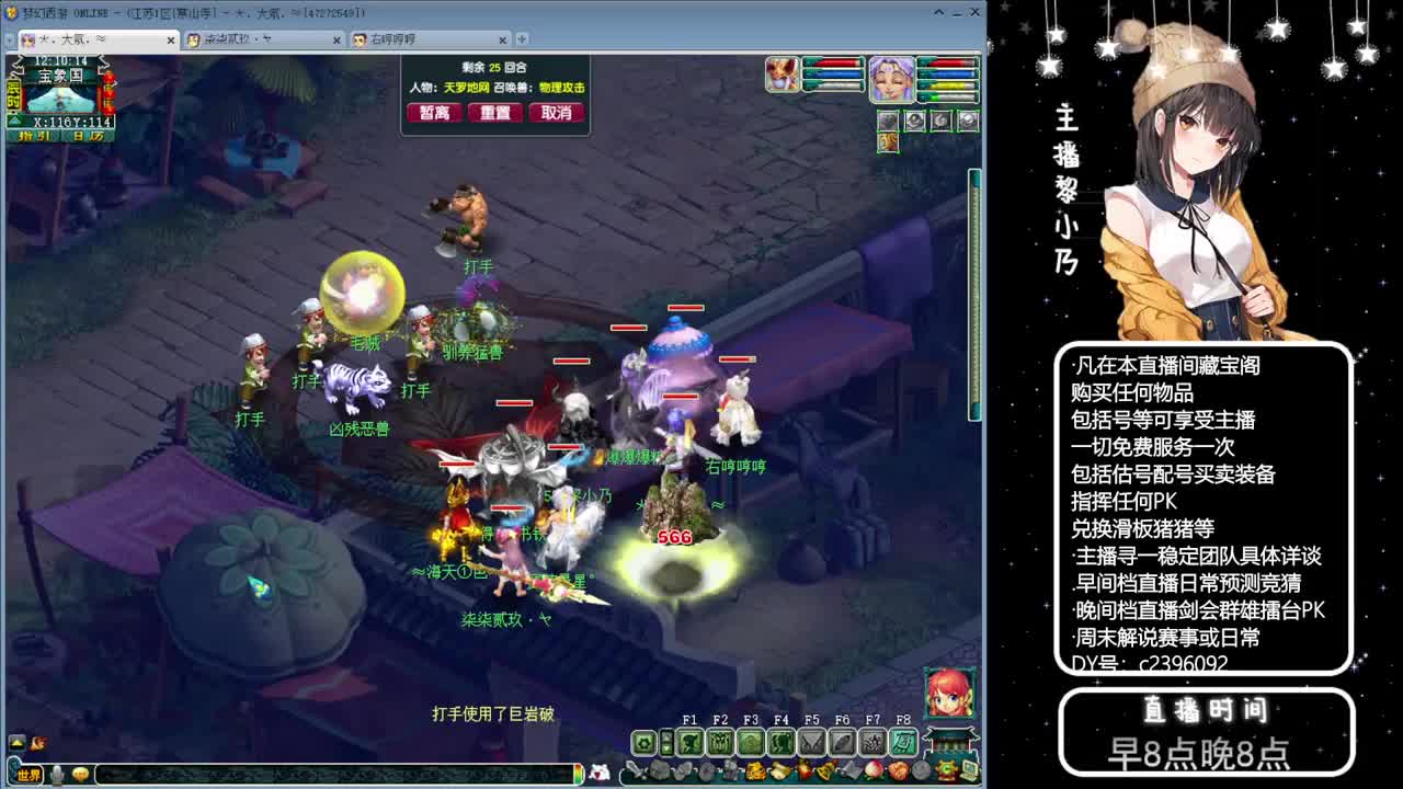 黎小乃-来人剑会上分 第9段