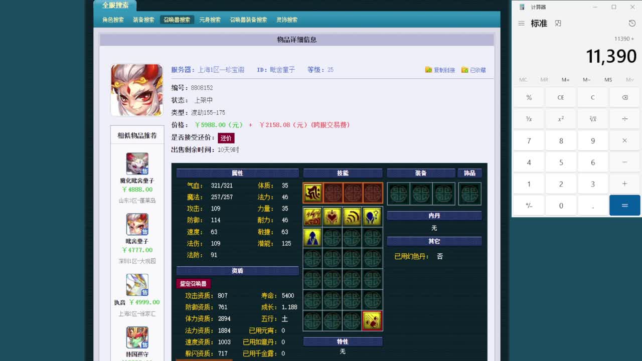 黎小乃-来人剑会上分 第10段