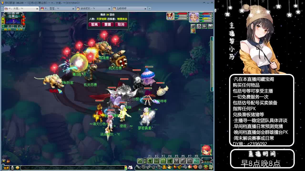 黎小乃-来人剑会上分 第11段