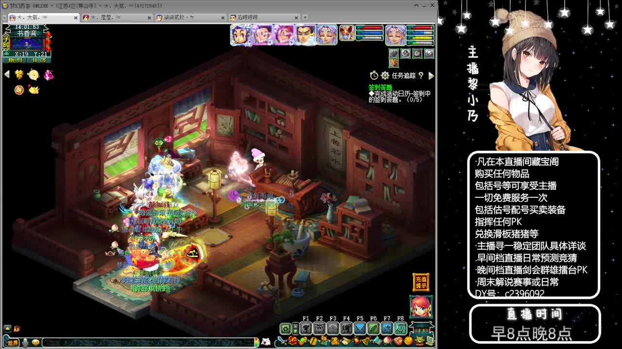 黎小乃-来人剑会上分 第13段