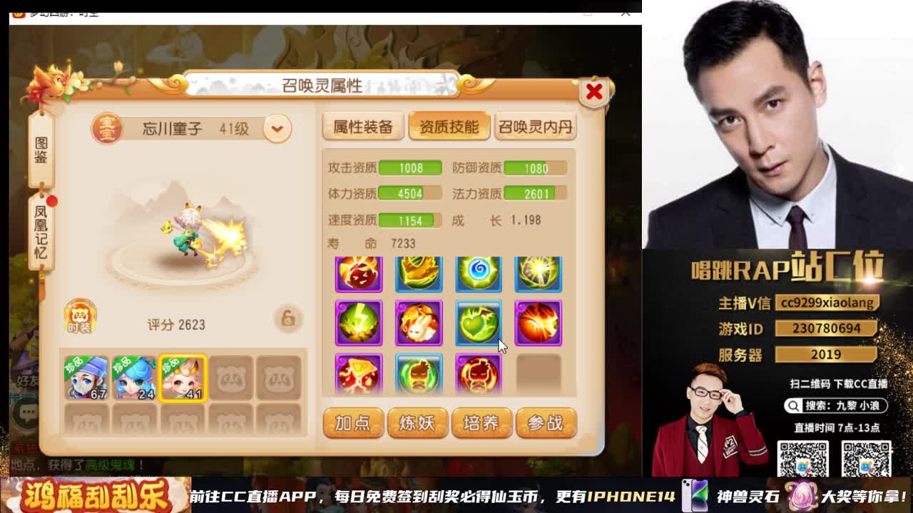 小浪大舞台有梦你就来 第5段