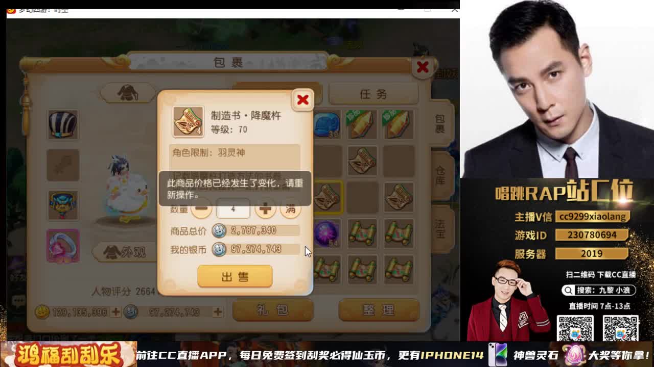 小浪大舞台有梦你就来 第7段