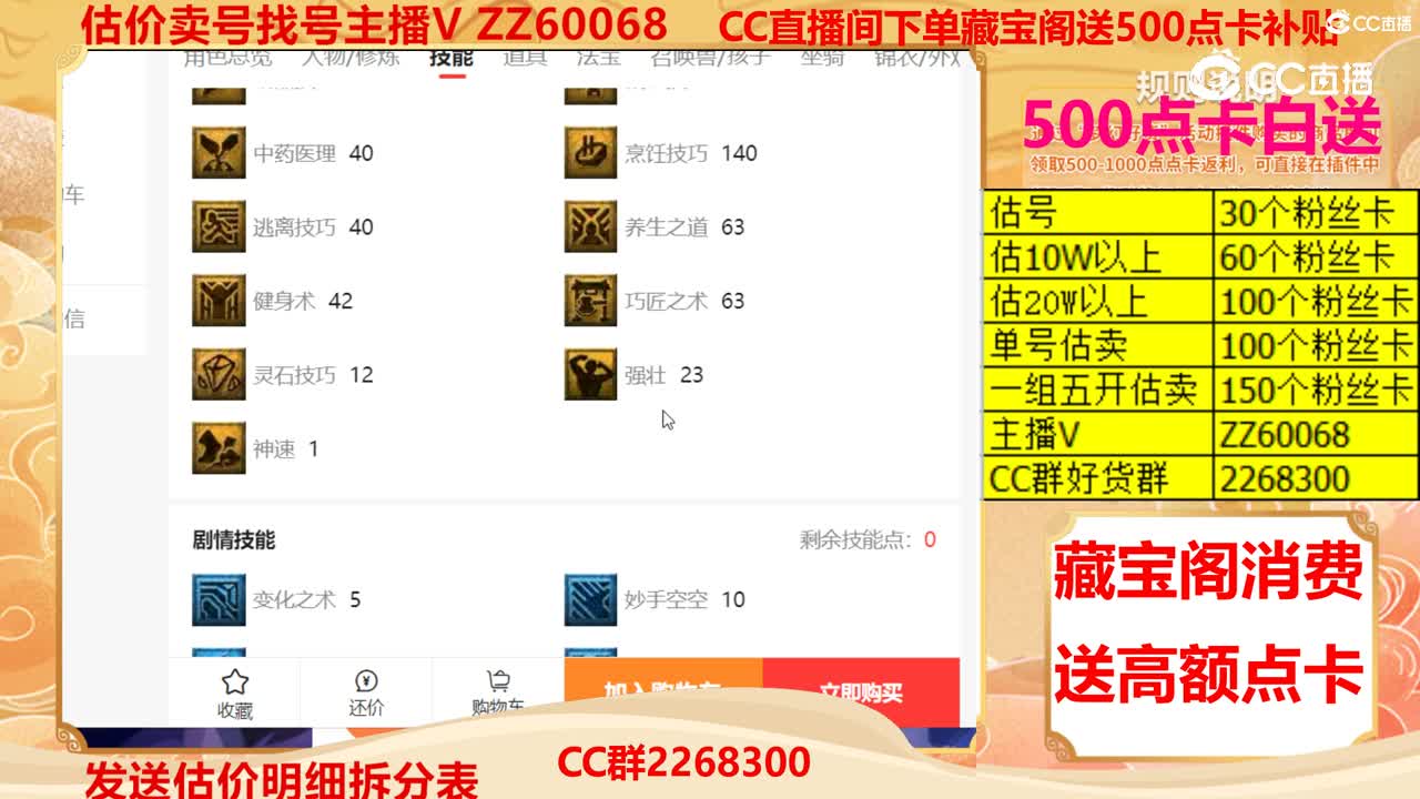 【主播点评】10857439