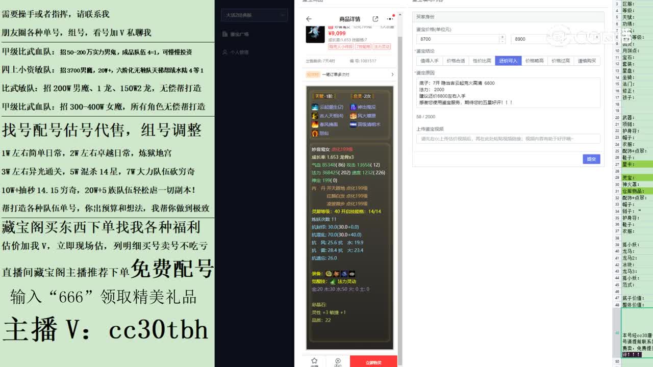 2023-05-19 15-35-47妙音123