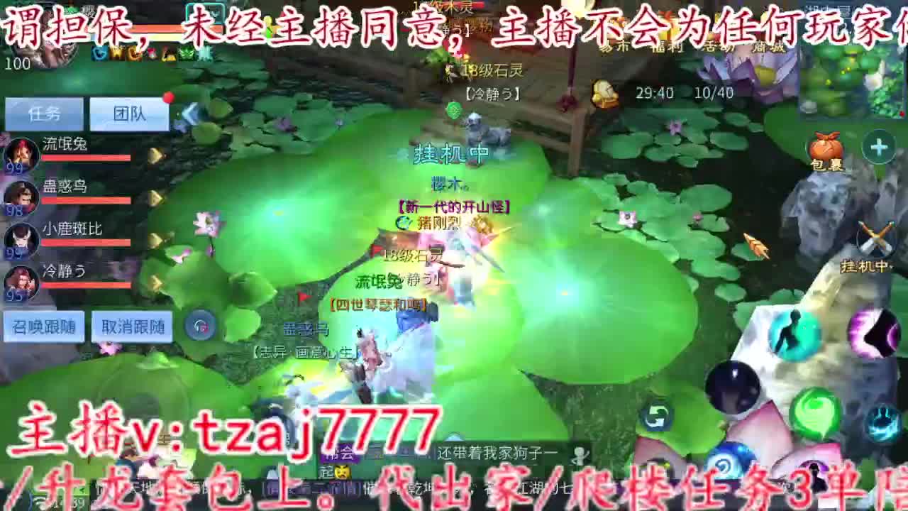 接托管打造 第3段