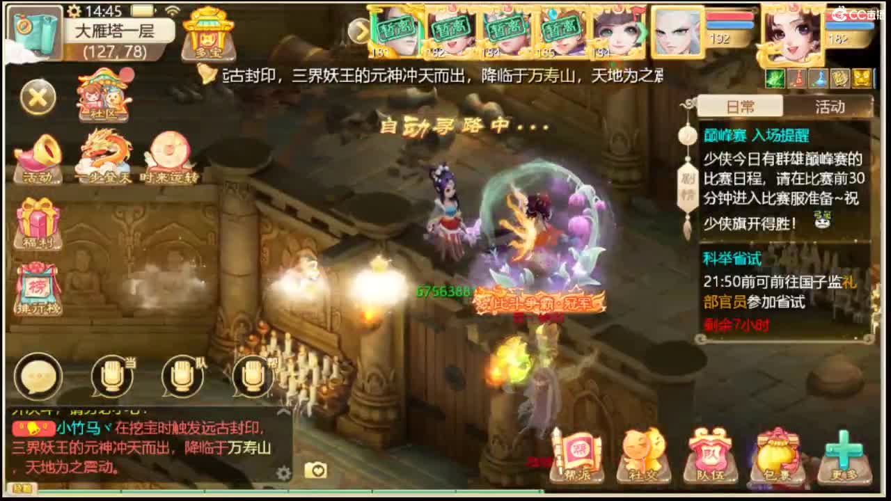 123 第3段