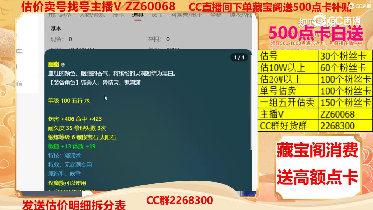 【主播点评】77252525