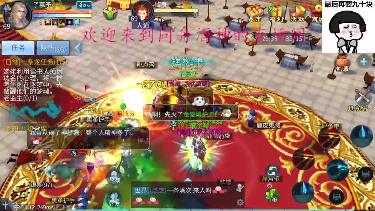 接新区一天69，托管打造 第2段