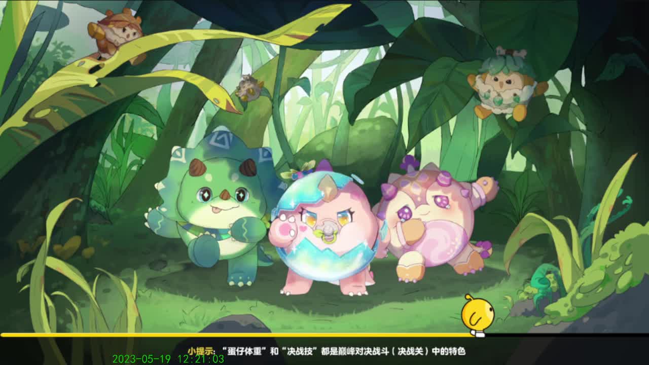 努力努力在努力 第4段