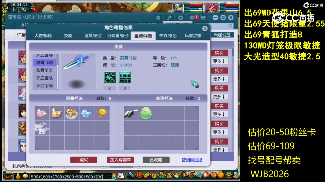 【主播点评】神木林