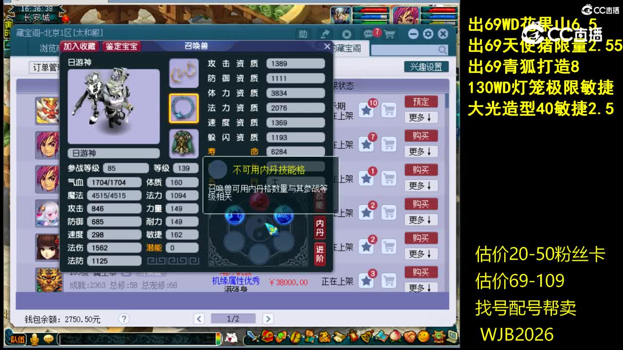 【主播点评】日游神