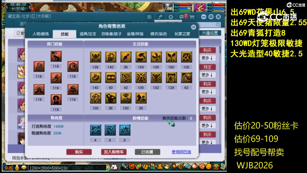 【主播点评】神木林